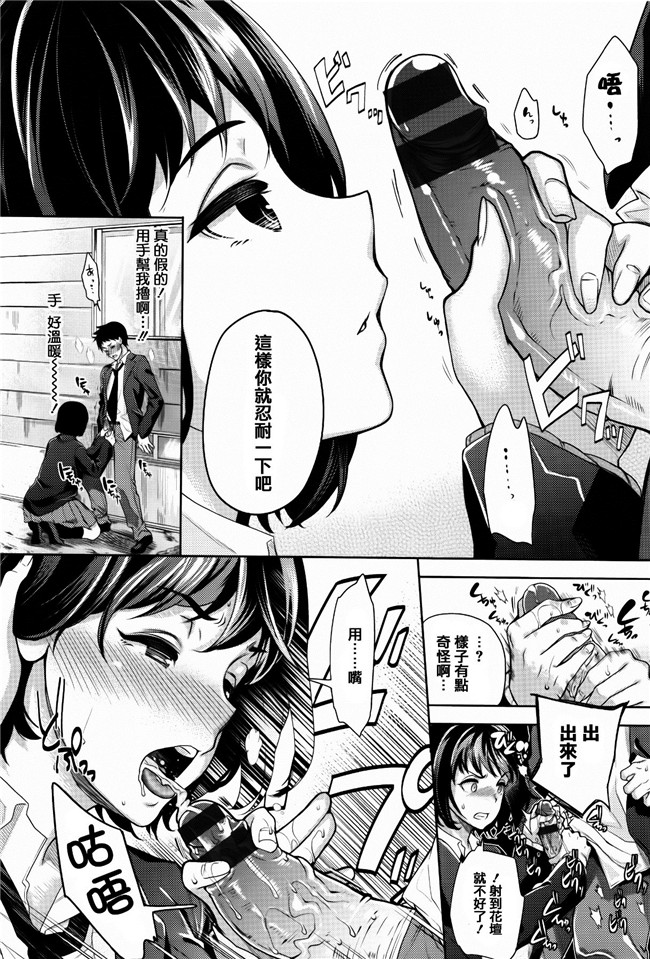 篆儀通文書坊漢化女仆h漫画之[狼亮輔] ふれてはいってとけあって… + イラストカード