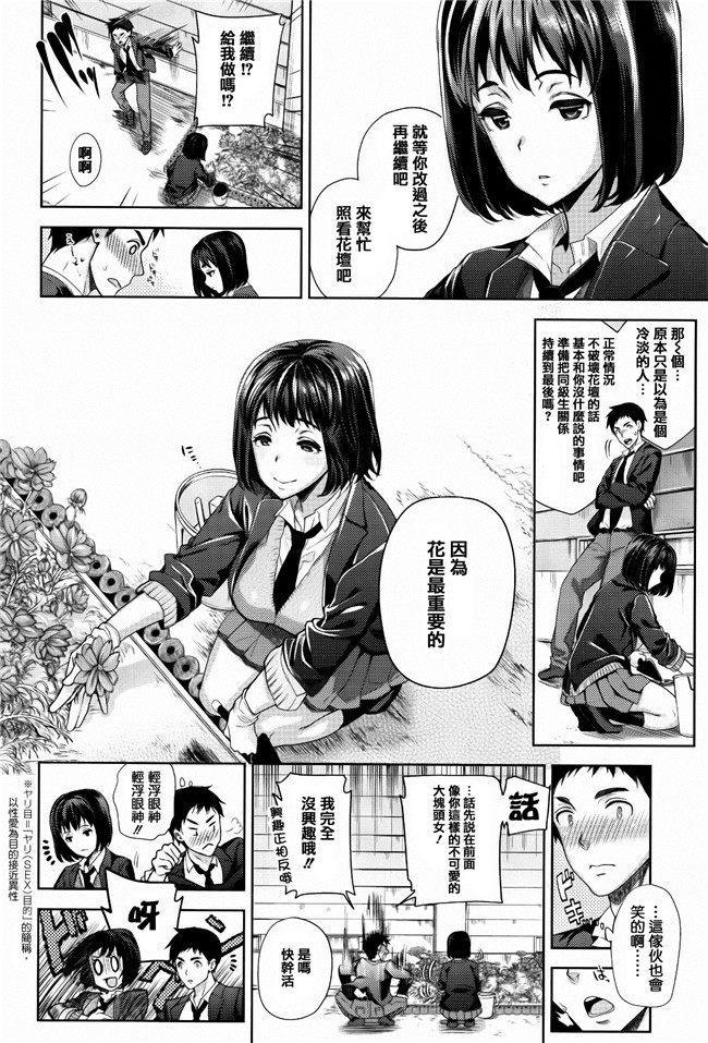 篆儀通文書坊漢化女仆h漫画之[狼亮輔] ふれてはいってとけあって… + イラストカード