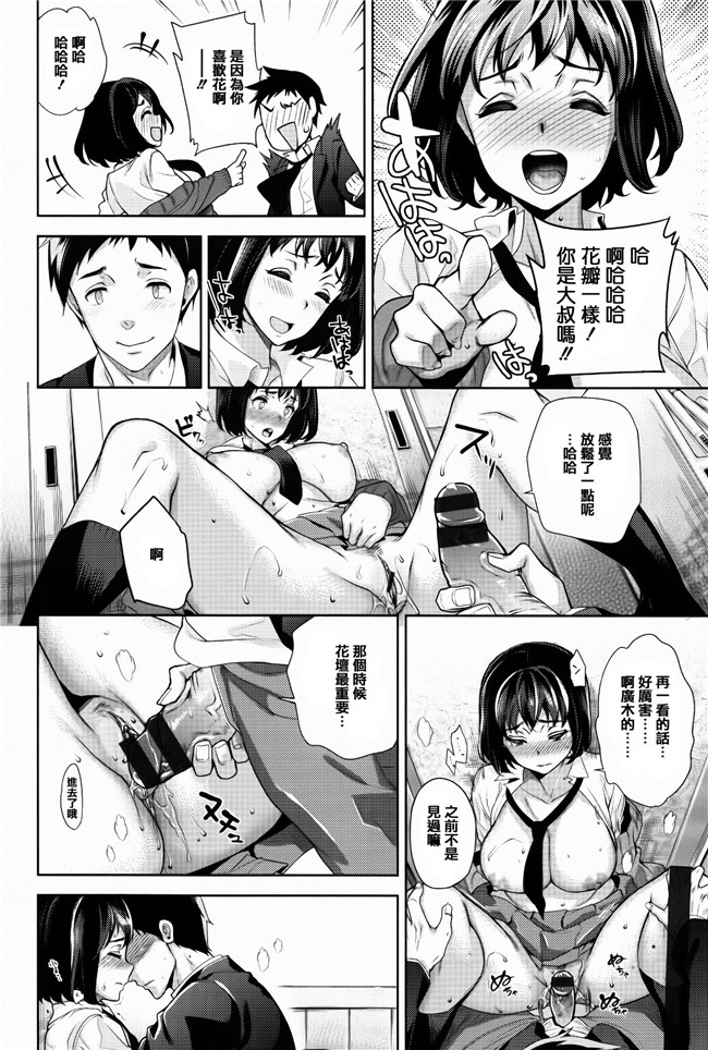 篆儀通文書坊漢化女仆h漫画之[狼亮輔] ふれてはいってとけあって… + イラストカード