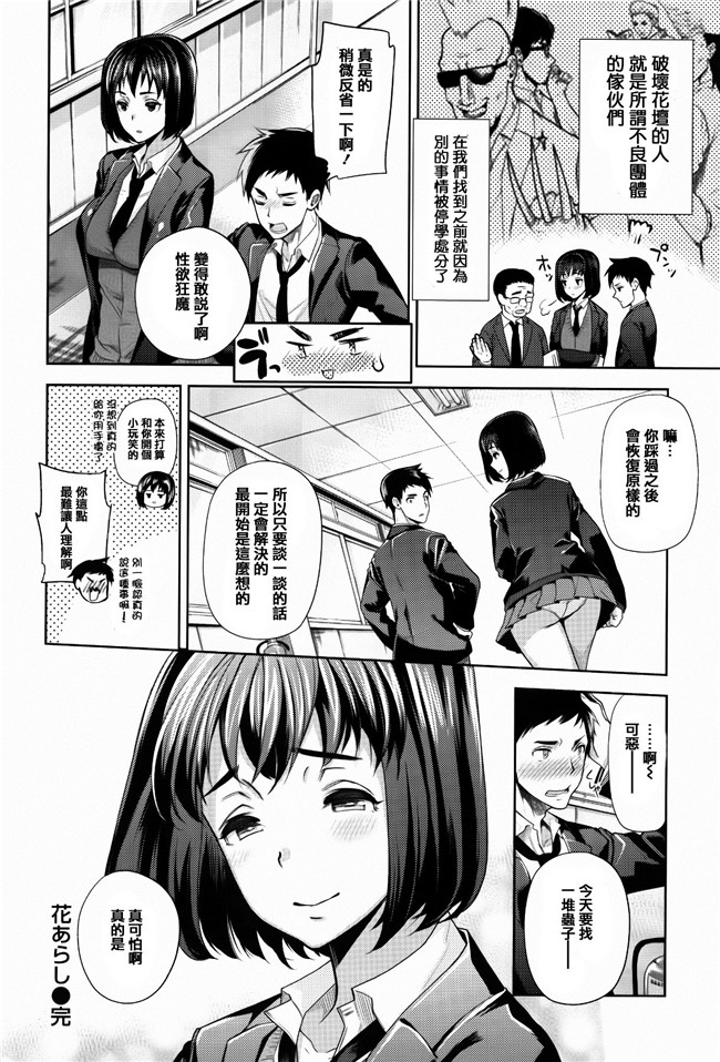 篆儀通文書坊漢化女仆h漫画之[狼亮輔] ふれてはいってとけあって… + イラストカード