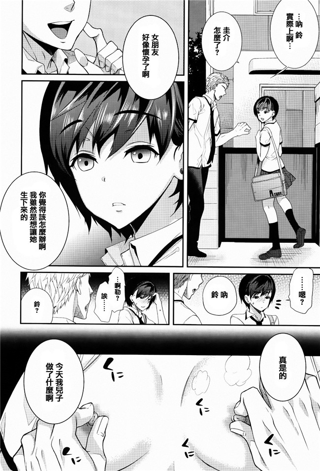 篆儀通文書坊漢化女仆h漫画之[狼亮輔] ふれてはいってとけあって… + イラストカード