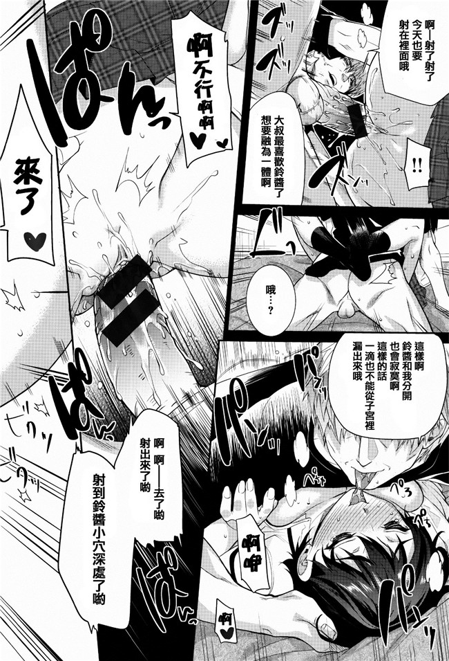 篆儀通文書坊漢化女仆h漫画之[狼亮輔] ふれてはいってとけあって… + イラストカード