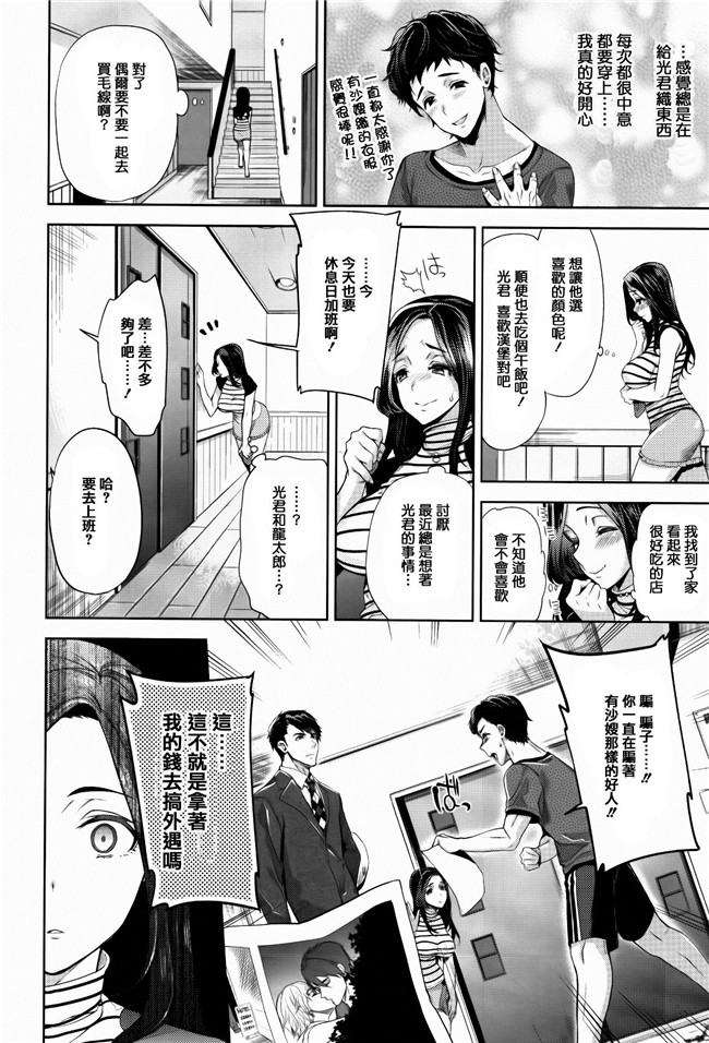 篆儀通文書坊漢化女仆h漫画之[狼亮輔] ふれてはいってとけあって… + イラストカード