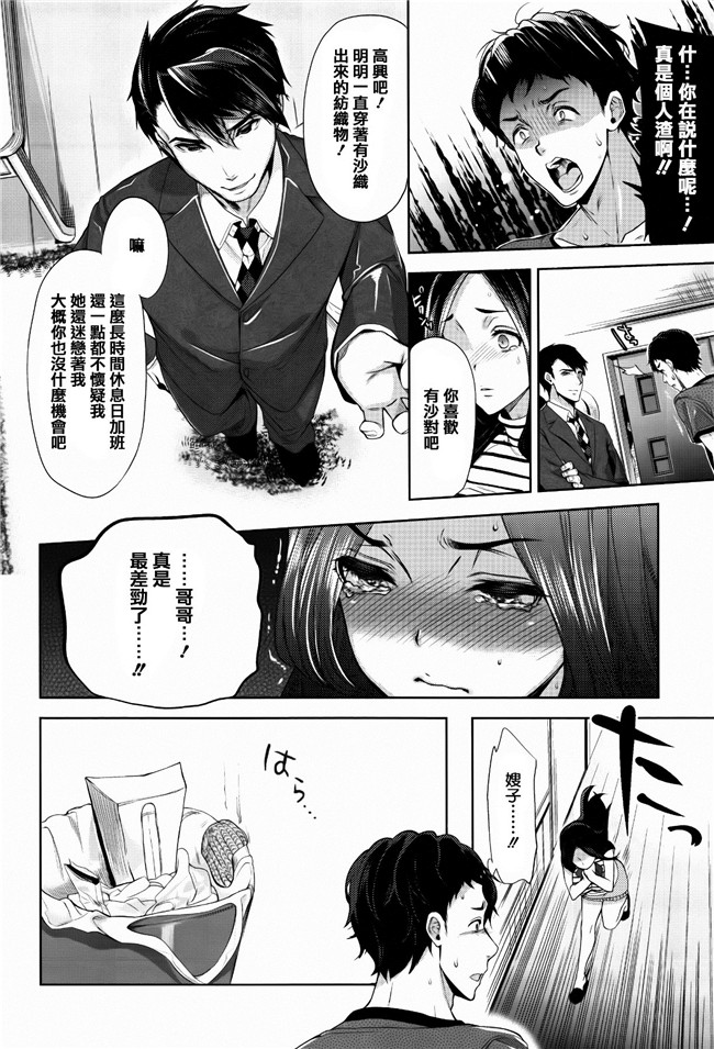 篆儀通文書坊漢化女仆h漫画之[狼亮輔] ふれてはいってとけあって… + イラストカード