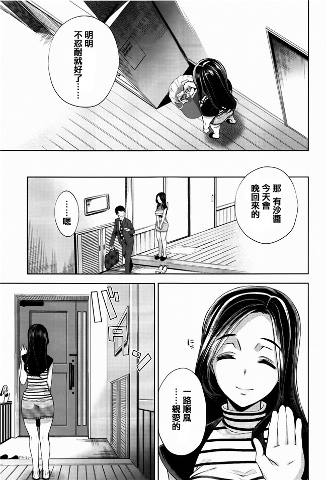 篆儀通文書坊漢化女仆h漫画之[狼亮輔] ふれてはいってとけあって… + イラストカード