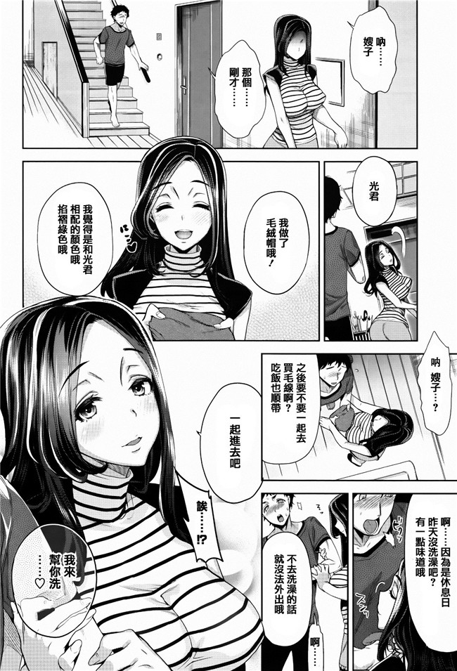 篆儀通文書坊漢化女仆h漫画之[狼亮輔] ふれてはいってとけあって… + イラストカード