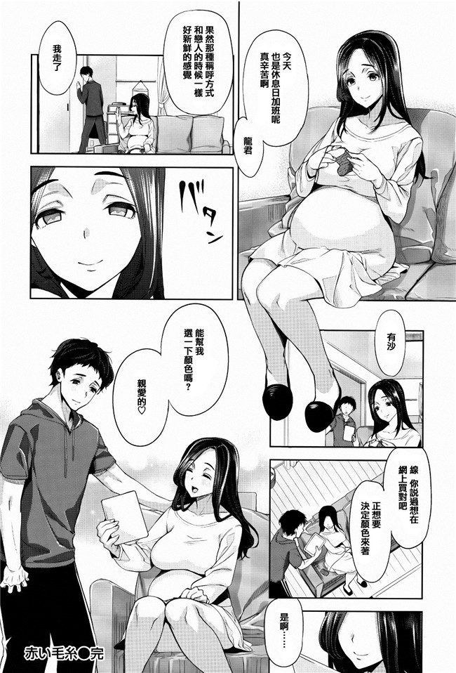 篆儀通文書坊漢化女仆h漫画之[狼亮輔] ふれてはいってとけあって… + イラストカード