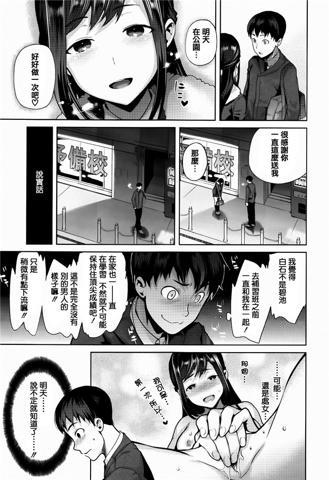 篆儀通文書坊漢化女仆h漫画之[狼亮輔] ふれてはいってとけあって… + イラストカード