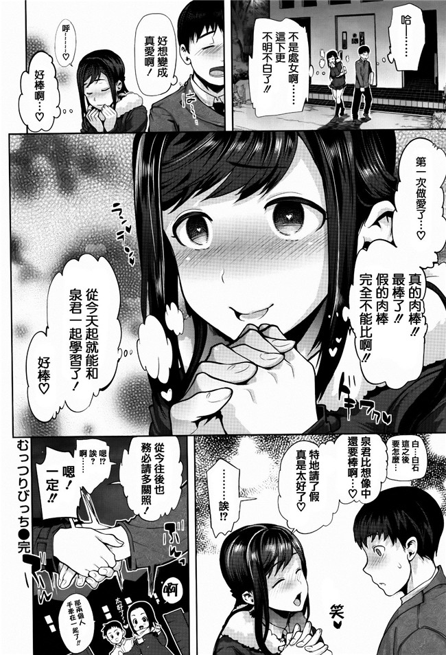 篆儀通文書坊漢化女仆h漫画之[狼亮輔] ふれてはいってとけあって… + イラストカード