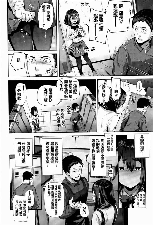 篆儀通文書坊漢化女仆h漫画之[狼亮輔] ふれてはいってとけあって… + イラストカード