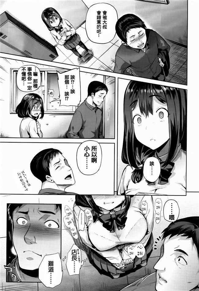 篆儀通文書坊漢化女仆h漫画之[狼亮輔] ふれてはいってとけあって… + イラストカード