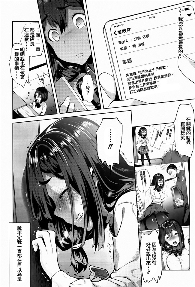 篆儀通文書坊漢化女仆h漫画之[狼亮輔] ふれてはいってとけあって… + イラストカード