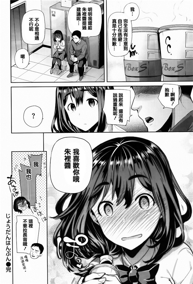 篆儀通文書坊漢化女仆h漫画之[狼亮輔] ふれてはいってとけあって… + イラストカード