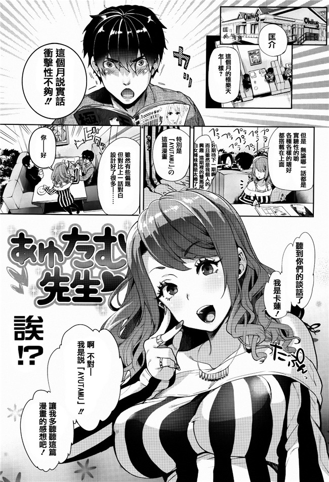 篆儀通文書坊漢化女仆h漫画之[狼亮輔] ふれてはいってとけあって… + イラストカード