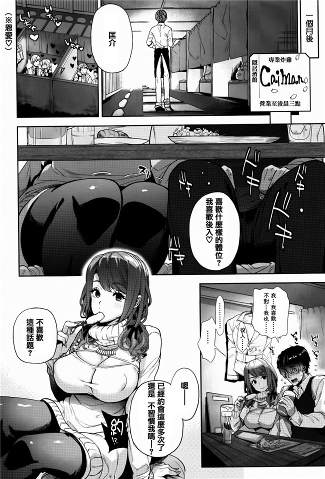 篆儀通文書坊漢化女仆h漫画之[狼亮輔] ふれてはいってとけあって… + イラストカード