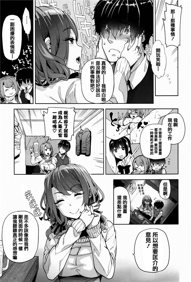 篆儀通文書坊漢化女仆h漫画之[狼亮輔] ふれてはいってとけあって… + イラストカード