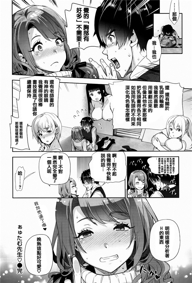 篆儀通文書坊漢化女仆h漫画之[狼亮輔] ふれてはいってとけあって… + イラストカード