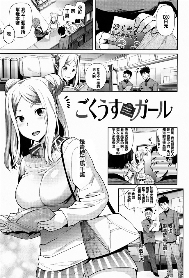 篆儀通文書坊漢化女仆h漫画之[狼亮輔] ふれてはいってとけあって… + イラストカード