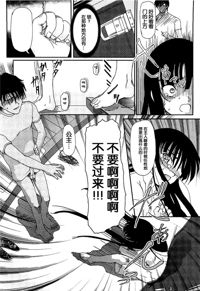 灵梦书院汉化[藤宮博士]美少女姊姊控h漫画之少女の飼い方しつけ方 ～美少女監禁飼育日記 h本子