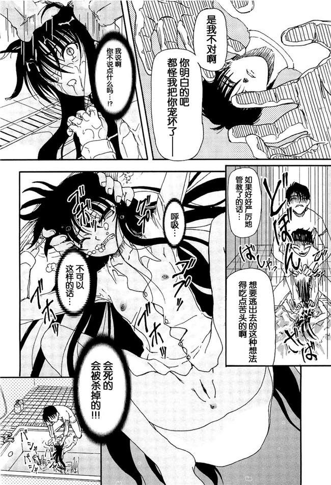 灵梦书院汉化[藤宮博士]美少女姊姊控h漫画之少女の飼い方しつけ方 ～美少女監禁飼育日記 h本子