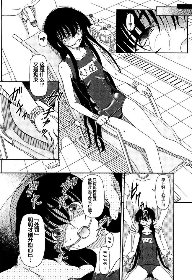 灵梦书院汉化[藤宮博士]美少女姊姊控h漫画之少女の飼い方しつけ方 ～美少女監禁飼育日記 h本子