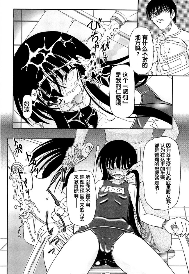 灵梦书院汉化[藤宮博士]美少女姊姊控h漫画之少女の飼い方しつけ方 ～美少女監禁飼育日記 h本子