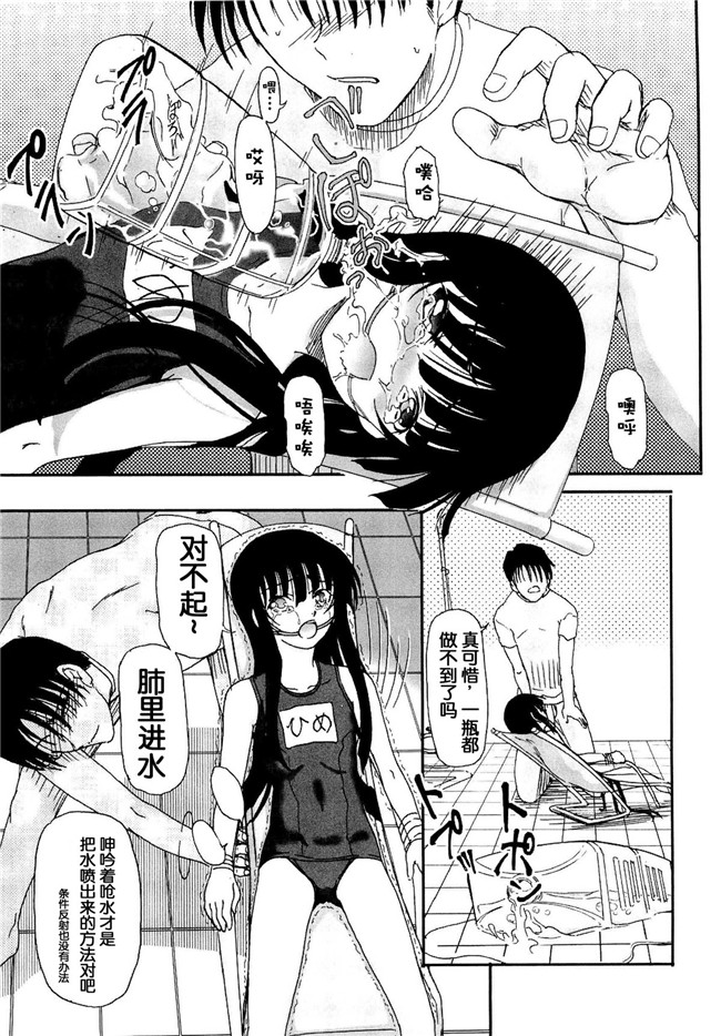 灵梦书院汉化[藤宮博士]美少女姊姊控h漫画之少女の飼い方しつけ方 ～美少女監禁飼育日記 h本子