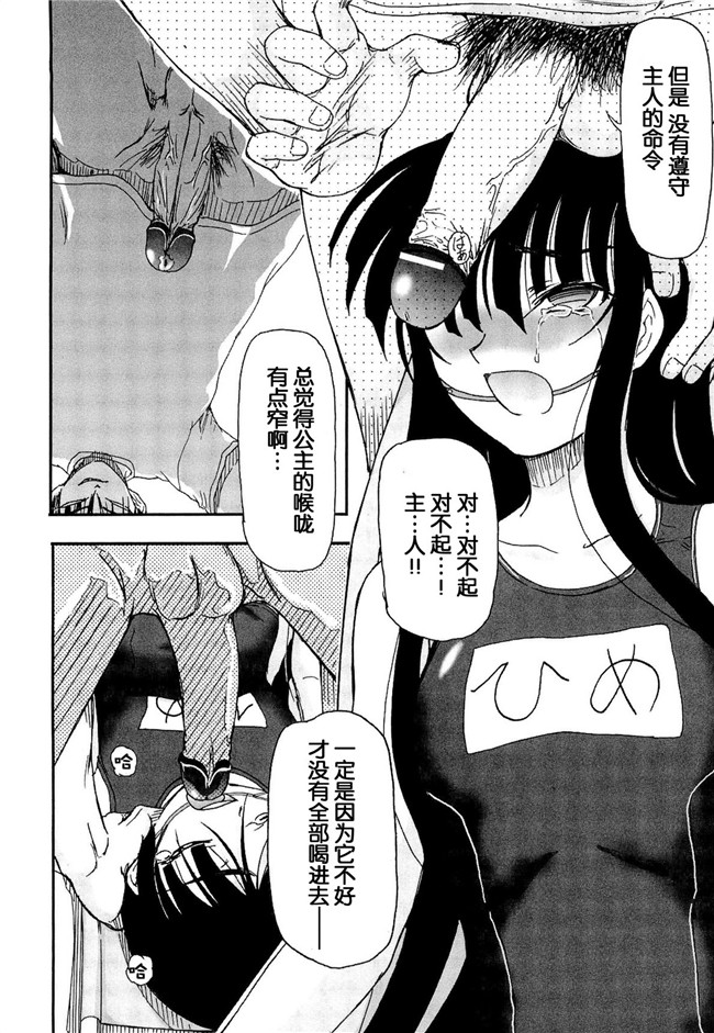 灵梦书院汉化[藤宮博士]美少女姊姊控h漫画之少女の飼い方しつけ方 ～美少女監禁飼育日記 h本子