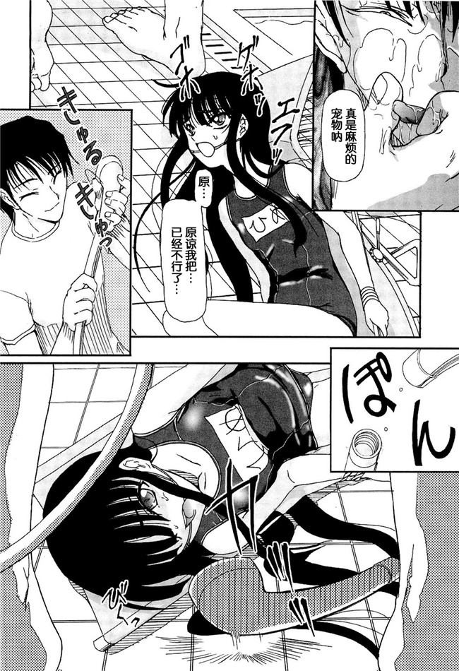 灵梦书院汉化[藤宮博士]美少女姊姊控h漫画之少女の飼い方しつけ方 ～美少女監禁飼育日記 h本子