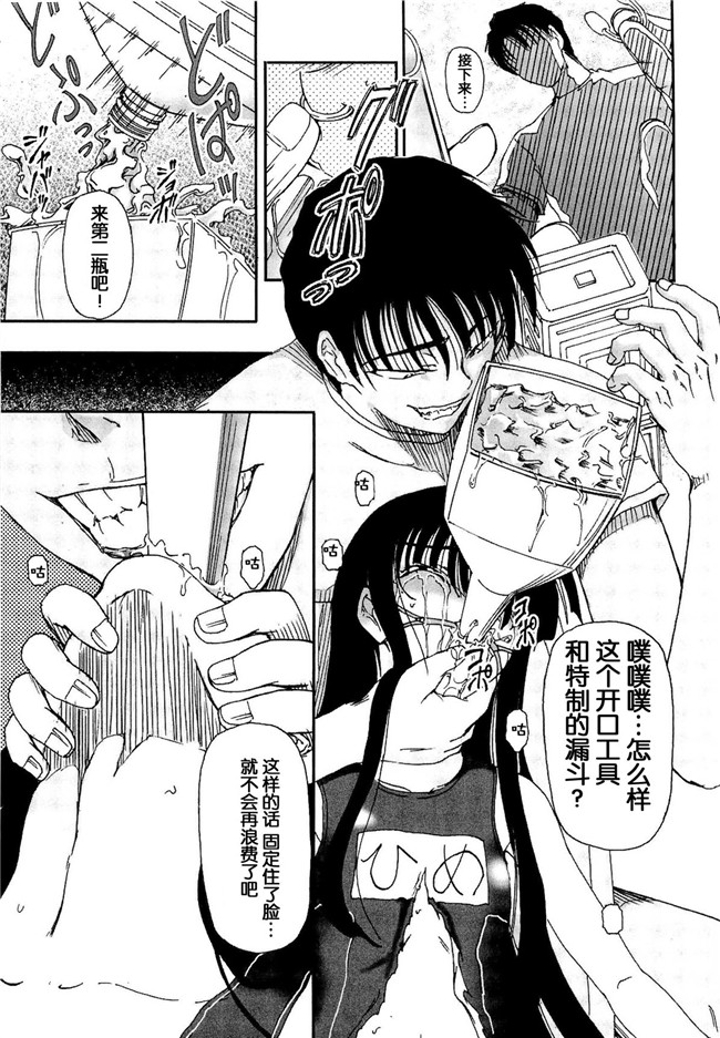 灵梦书院汉化[藤宮博士]美少女姊姊控h漫画之少女の飼い方しつけ方 ～美少女監禁飼育日記 h本子