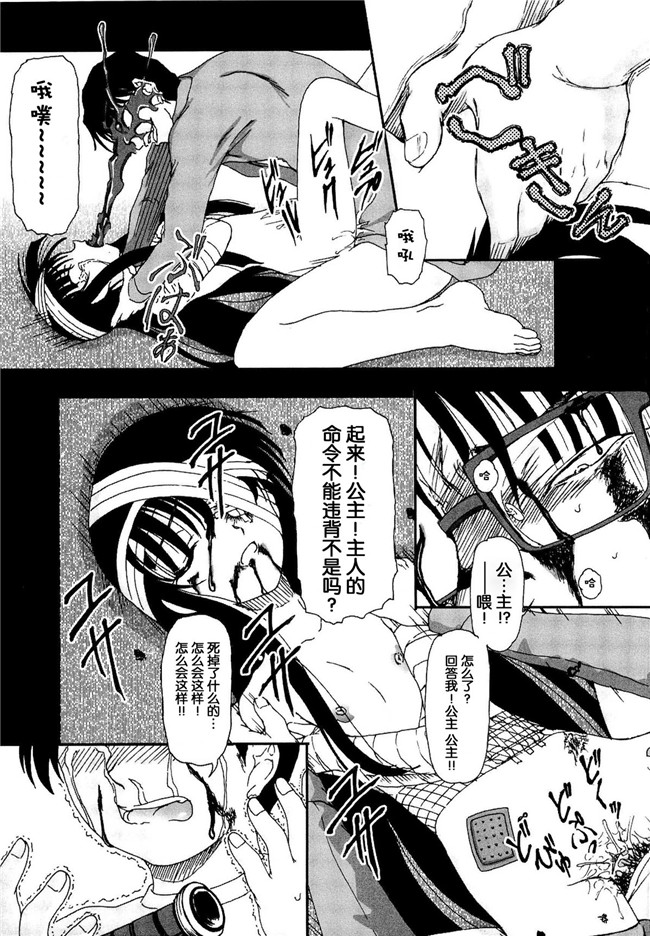 灵梦书院汉化[藤宮博士]美少女姊姊控h漫画之少女の飼い方しつけ方 ～美少女監禁飼育日記 h本子