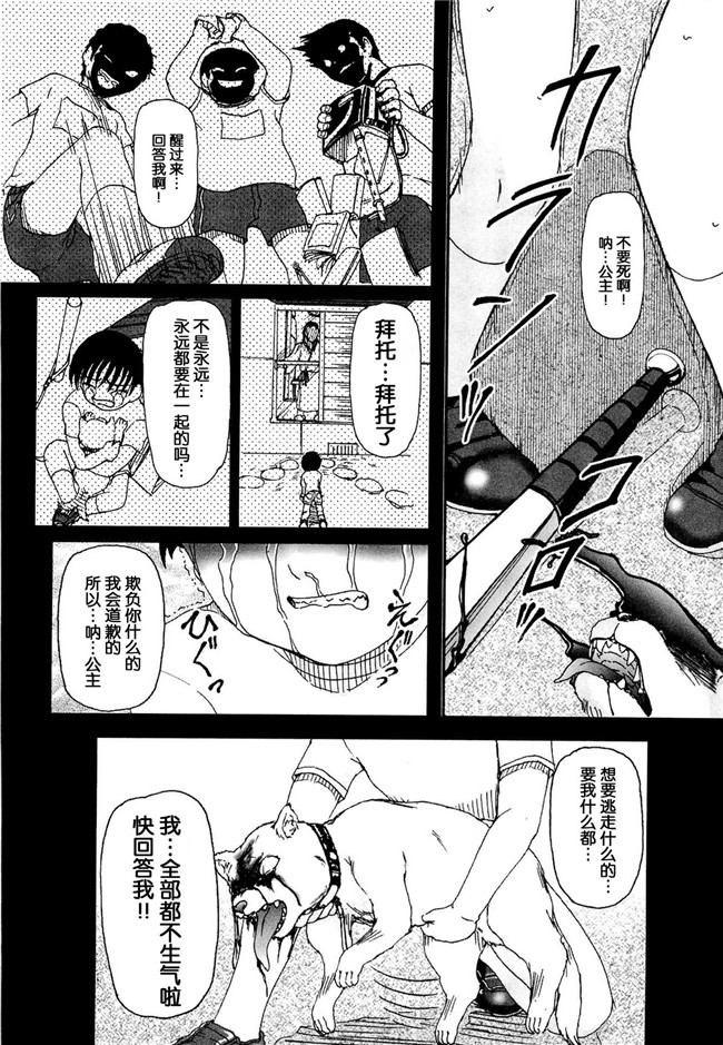 灵梦书院汉化[藤宮博士]美少女姊姊控h漫画之少女の飼い方しつけ方 ～美少女監禁飼育日記 h本子