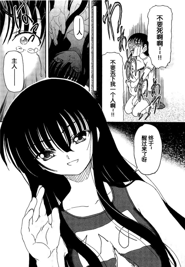 灵梦书院汉化[藤宮博士]美少女姊姊控h漫画之少女の飼い方しつけ方 ～美少女監禁飼育日記 h本子