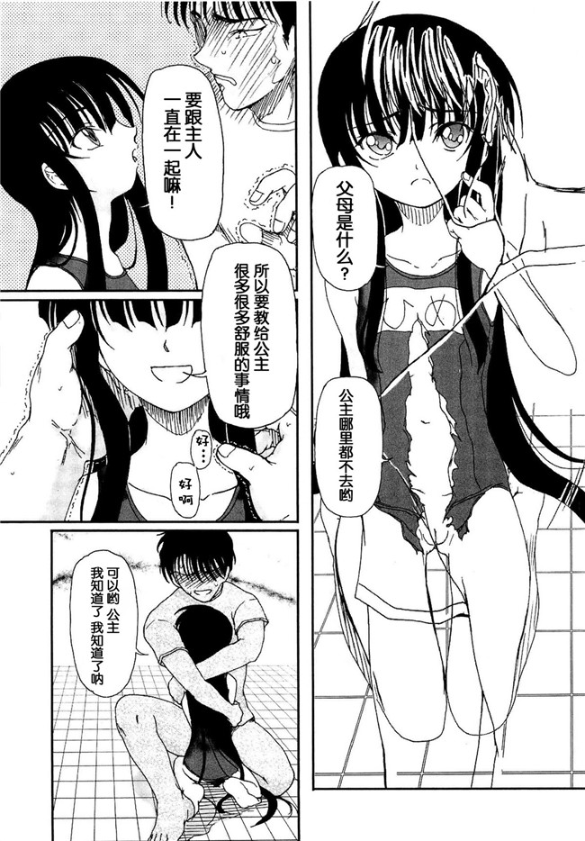 灵梦书院汉化[藤宮博士]美少女姊姊控h漫画之少女の飼い方しつけ方 ～美少女監禁飼育日記 h本子