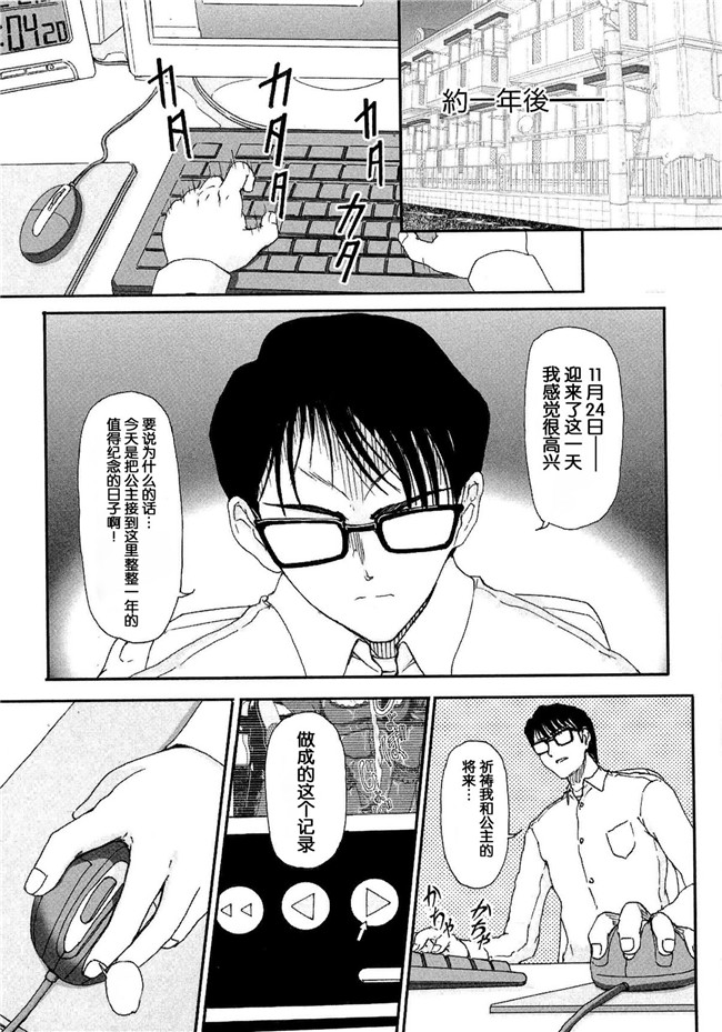 灵梦书院汉化[藤宮博士]美少女姊姊控h漫画之少女の飼い方しつけ方 ～美少女監禁飼育日記 h本子