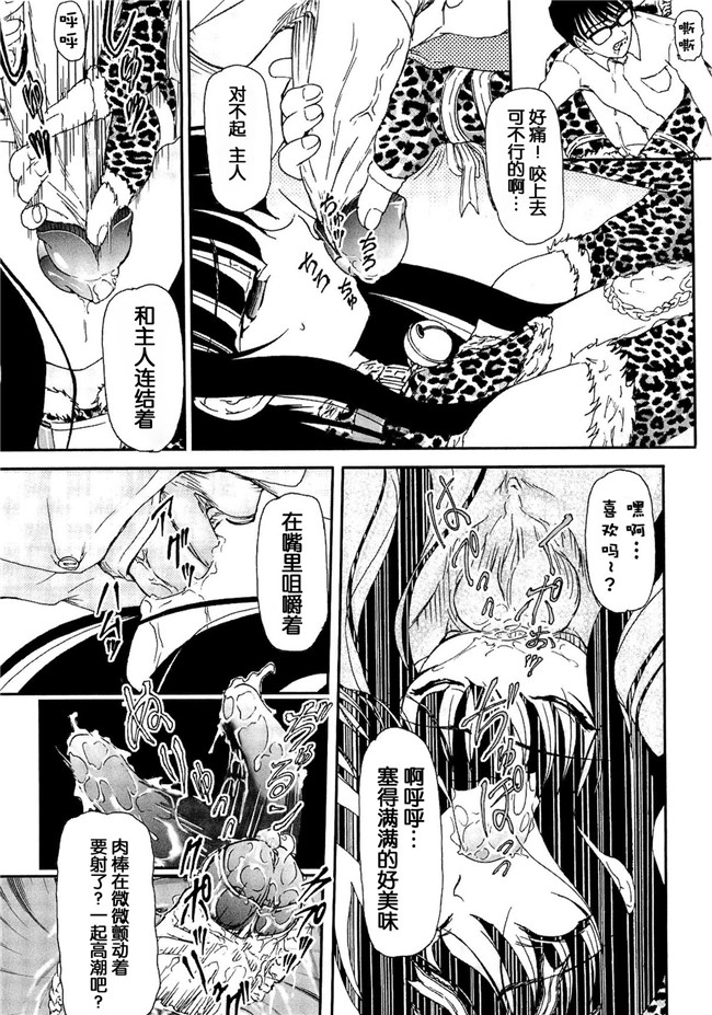 灵梦书院汉化[藤宮博士]美少女姊姊控h漫画之少女の飼い方しつけ方 ～美少女監禁飼育日記 h本子