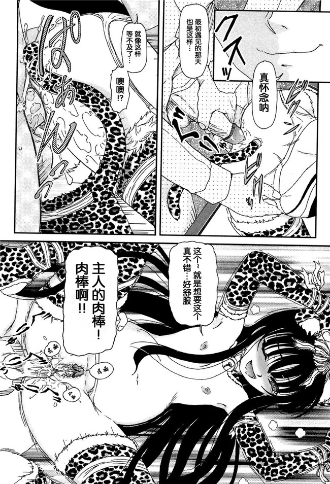 灵梦书院汉化[藤宮博士]美少女姊姊控h漫画之少女の飼い方しつけ方 ～美少女監禁飼育日記 h本子