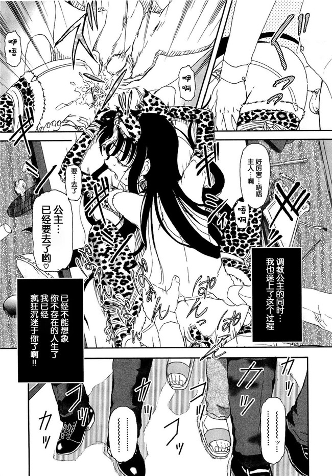 灵梦书院汉化[藤宮博士]美少女姊姊控h漫画之少女の飼い方しつけ方 ～美少女監禁飼育日記 h本子