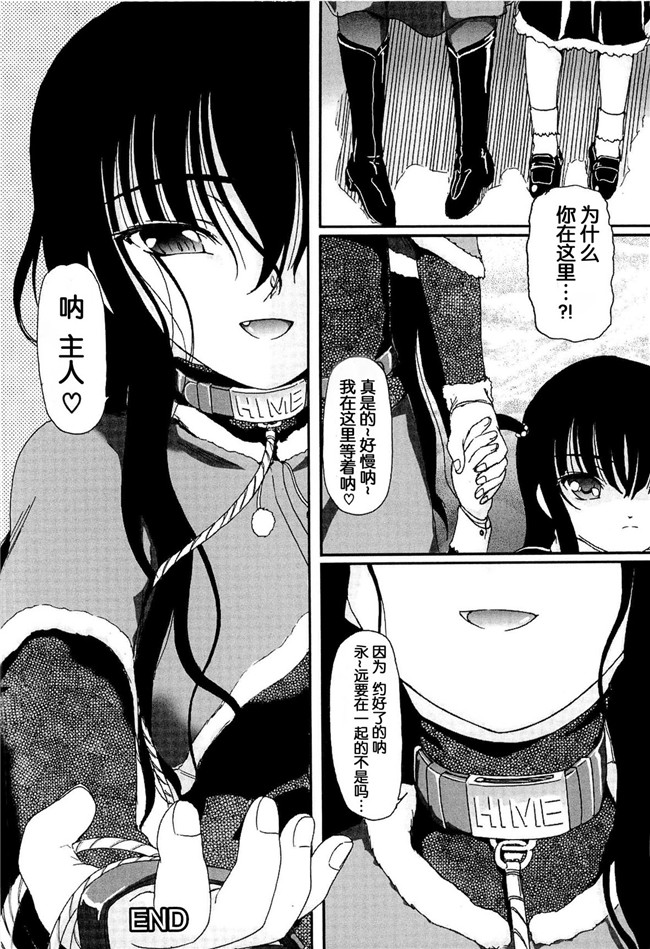 灵梦书院汉化[藤宮博士]美少女姊姊控h漫画之少女の飼い方しつけ方 ～美少女監禁飼育日記 h本子