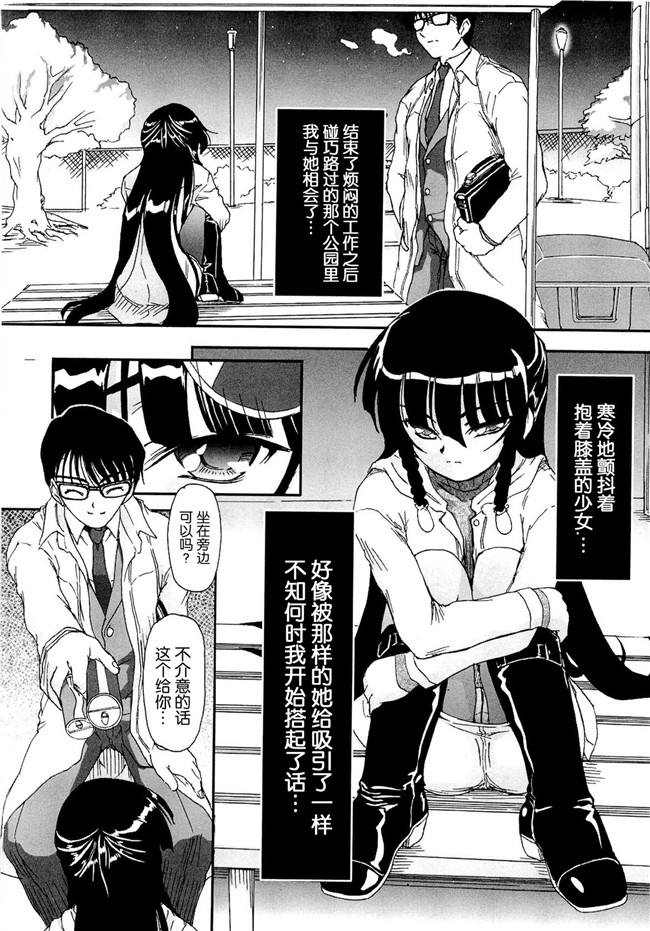 灵梦书院汉化[藤宮博士]美少女姊姊控h漫画之少女の飼い方しつけ方 ～美少女監禁飼育日記 h本子