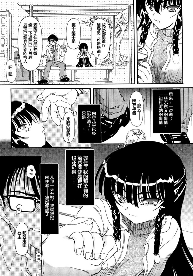 灵梦书院汉化[藤宮博士]美少女姊姊控h漫画之少女の飼い方しつけ方 ～美少女監禁飼育日記 h本子