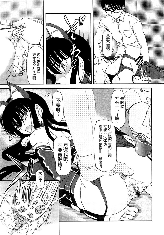 灵梦书院汉化[藤宮博士]美少女姊姊控h漫画之少女の飼い方しつけ方 ～美少女監禁飼育日記 h本子