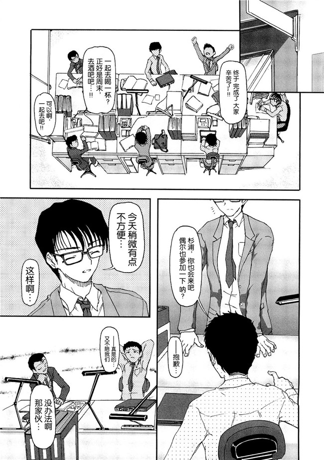 灵梦书院汉化[藤宮博士]美少女姊姊控h漫画之少女の飼い方しつけ方 ～美少女監禁飼育日記 h本子