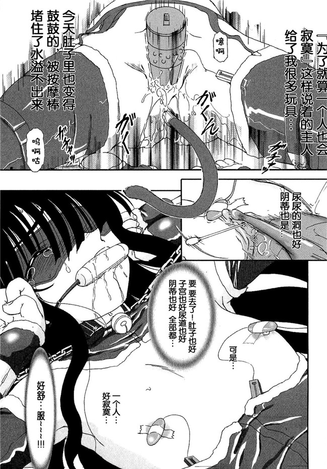 灵梦书院汉化[藤宮博士]美少女姊姊控h漫画之少女の飼い方しつけ方 ～美少女監禁飼育日記 h本子