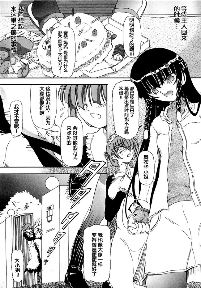 灵梦书院汉化[藤宮博士]美少女姊姊控h漫画之少女の飼い方しつけ方 ～美少女監禁飼育日記 h本子