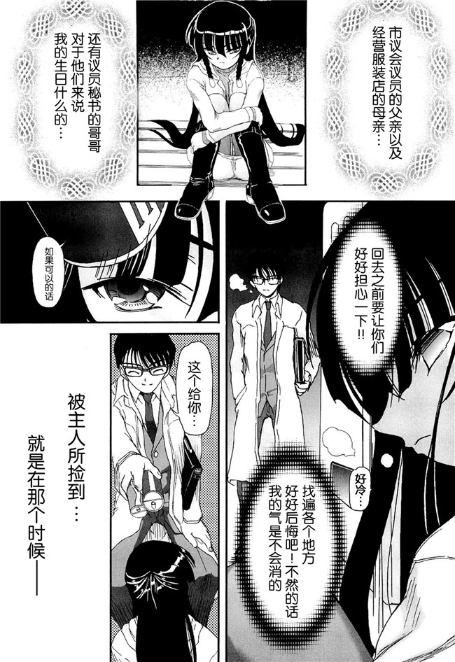 灵梦书院汉化[藤宮博士]美少女姊姊控h漫画之少女の飼い方しつけ方 ～美少女監禁飼育日記 h本子