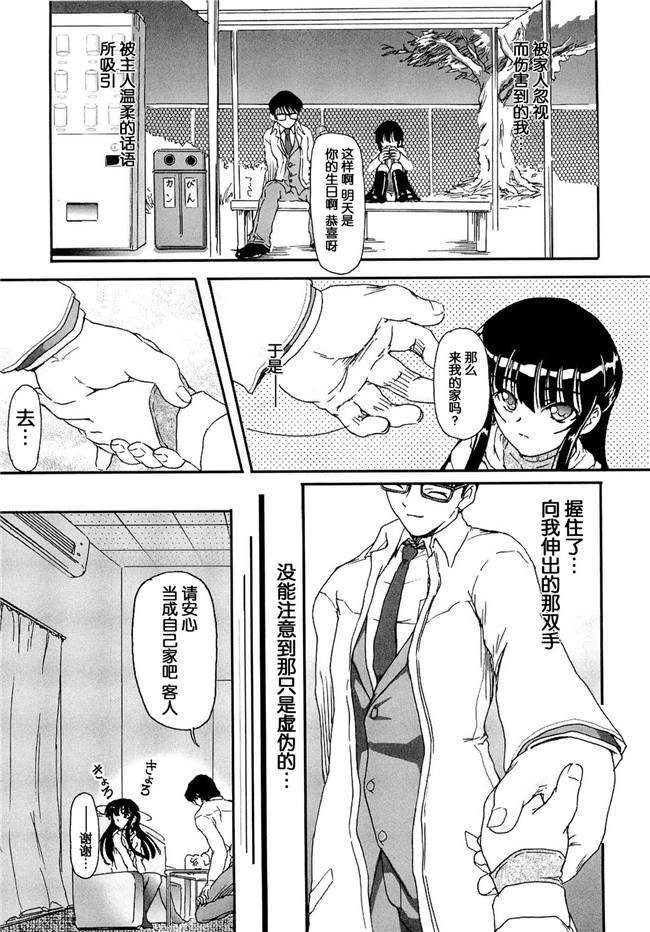 灵梦书院汉化[藤宮博士]美少女姊姊控h漫画之少女の飼い方しつけ方 ～美少女監禁飼育日記 h本子