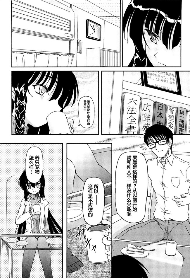 灵梦书院汉化[藤宮博士]美少女姊姊控h漫画之少女の飼い方しつけ方 ～美少女監禁飼育日記 h本子