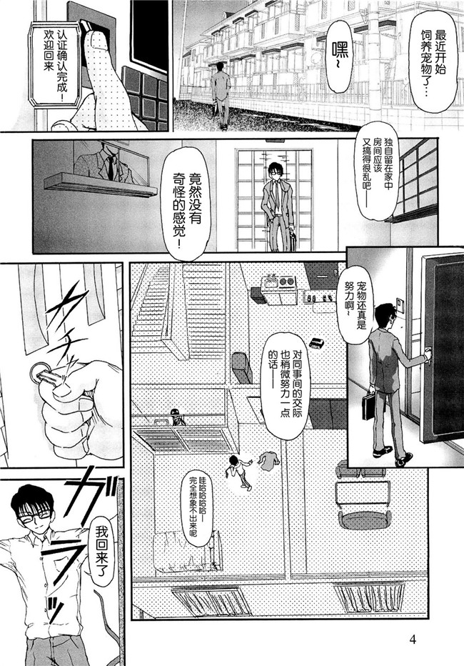 灵梦书院汉化[藤宮博士]美少女姊姊控h漫画之少女の飼い方しつけ方 ～美少女監禁飼育日記 h本子