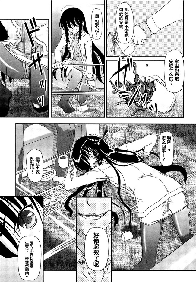 灵梦书院汉化[藤宮博士]美少女姊姊控h漫画之少女の飼い方しつけ方 ～美少女監禁飼育日記 h本子